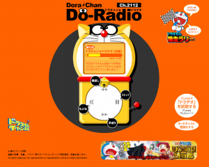 ドラえもんの生誕100年前記念日 (6)