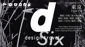 ライアン・マッギンレー　ヒカリエ　小山登美夫ギャラリー　ホイットニー美術館 (3)