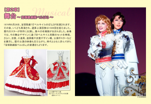 40周年記念　ベルサイユのばら展　松屋銀座 (6)