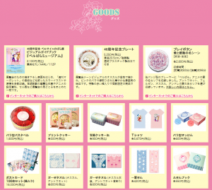 40周年記念　ベルサイユのばら展　松屋銀座 (4)