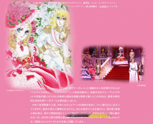 40周年記念　ベルサイユのばら展　松屋銀座 (2)