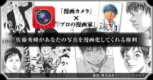 Amaze　海猿　佐藤秀峰　碓氷拓海　LaLa　会長はメイド様！ (1)