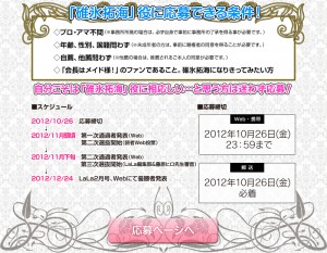 Amaze　海猿　佐藤秀峰　碓氷拓海　LaLa　会長はメイド様！ (3)