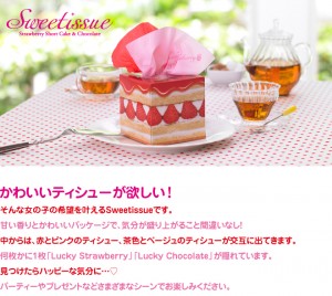 七宝ティシュー　大昭和ファースト　スイーティシュー (5)