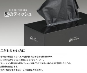 七宝ティシュー　大昭和ファースト　スイーティシュー (2)