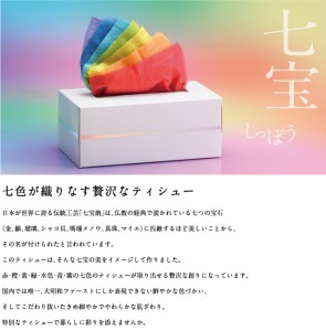 七宝ティシュー　大昭和ファースト　スイーティシュー (3)