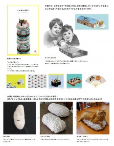 ネコすし　magical combination 不思議な算数　ネコずしニャー太の世界　Tokyo’s Tokyo　タンゲ＆泣き虫ピーナッツ (4)