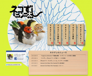 ネコすし　magical combination 不思議な算数　ネコずしニャー太の世界　Tokyo’s Tokyo　タンゲ＆泣き虫ピーナッツ (1)