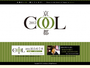 Cool Kyoto　赤坂サカス (4)