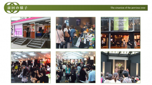 Cool Kyoto　赤坂サカス (5)