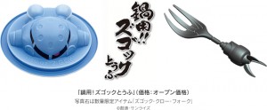 鍋用！ズゴックとうふ　ザクとうふ　デザート仕様 (4)