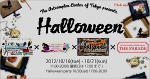 The Artcomplex Center of Tokyo　アートコンプレックスセンター東京 (5)