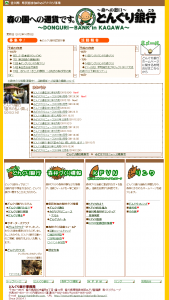 どんぐり銀行　香川県　クヌギ　コナラ　里山 (1)