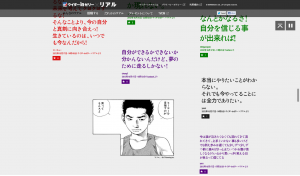 井上雄彦　リアル　森永製菓　ウイダーinゼリー (3)