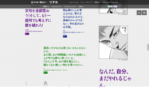 井上雄彦　リアル　森永製菓　ウイダーinゼリー (5)