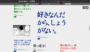 井上雄彦　リアル　森永製菓　ウイダーinゼリー (6)