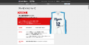 井上雄彦　リアル　森永製菓　ウイダーinゼリー (8)