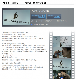 井上雄彦　リアル　森永製菓　ウイダーinゼリー (9)