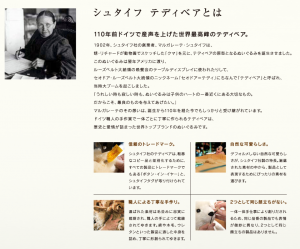 TEDDY BEAR -天空の 森 展- いつまでも… テディベア misono (3)