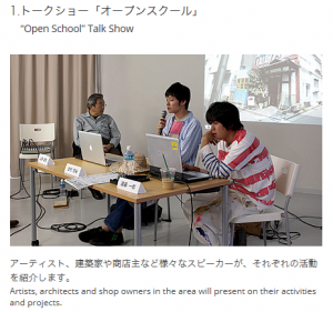 黄金町バザール　横浜市　初黄・日ノ出町地区　アートフェスティバル (5)