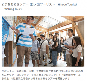黄金町バザール　横浜市　初黄・日ノ出町地区　アートフェスティバル (6)