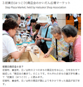 黄金町バザール　横浜市　初黄・日ノ出町地区　アートフェスティバル (7)