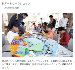 黄金町バザール　横浜市　初黄・日ノ出町地区　アートフェスティバル (9)