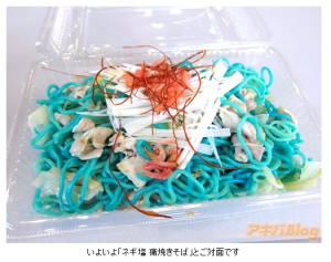 痛焼きそば　小悪魔の宴 LittleBSD (3)