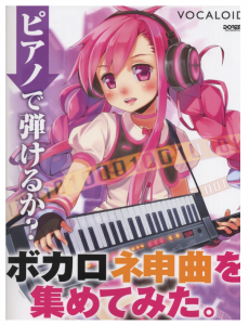 ボカロﾈ申曲　ニコニコ動画　ドレミ (6)