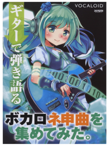 ボカロﾈ申曲　ニコニコ動画　ドレミ (7)