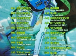 ボカロﾈ申曲　ニコニコ動画　ドレミ (4)