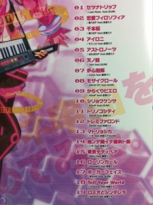 ボカロﾈ申曲　ニコニコ動画　ドレミ (5)