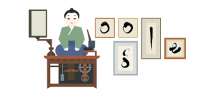 田中久重生誕213周年 (1)