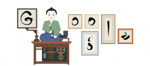 田中久重生誕213周年 (4)