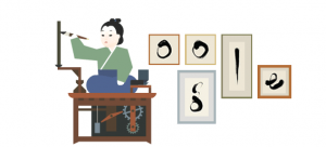 田中久重生誕213周年 (3)