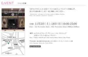 UNITED ARROWS green label relaxing　Marionettebot 恋するマリオネット (6)