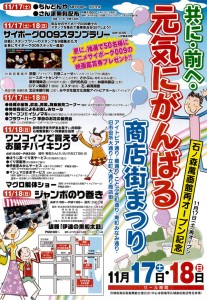 宮城県石巻市中瀬　石ノ森萬画館 (3)