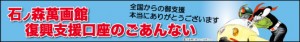 宮城県石巻市中瀬　石ノ森萬画館 (4)