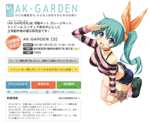 AK-GARDEN　東京都産業労働局秋葉原庁舎 (2)