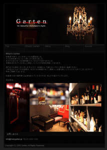 秋葉原ビールフェア GAME BAR A-Button Bar 秋葉原 Garten (4)