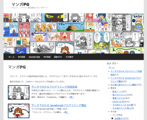 マンガPG　クロノス・クラウン合同会社 (2)