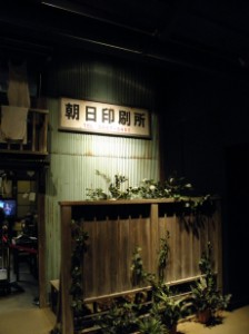 寅さん記念館　山田洋次ミュージアム (1)