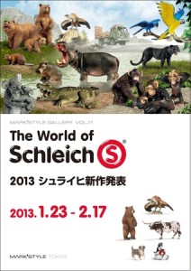 シュライヒの魅力と魔力展 VOL.2 (2)