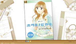 LUX SOCIAL MANGA　桜沢エリカ　おかざき真里　ひうらさとる (3)