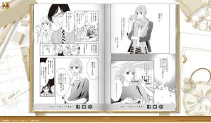 LUX SOCIAL MANGA　桜沢エリカ　おかざき真里　ひうらさとる (1)