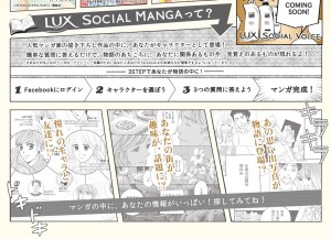 LUX SOCIAL MANGA　桜沢エリカ　おかざき真里　ひうらさとる (11)