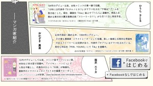 LUX SOCIAL MANGA　桜沢エリカ　おかざき真里　ひうらさとる (10)