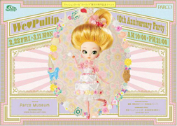 　『We ♥ Pullip』　～10th Anniversary Party～　パルコミュージアム (8)