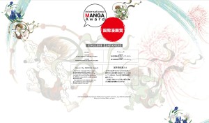 国際漫画賞 (3)