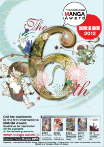 国際漫画賞 (2)